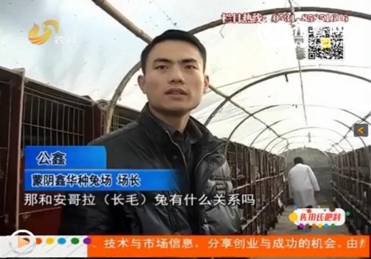 山東電視臺農科頻道